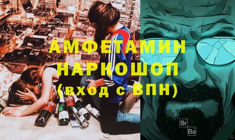 Amphetamine 97%  цена   Вышний Волочёк 