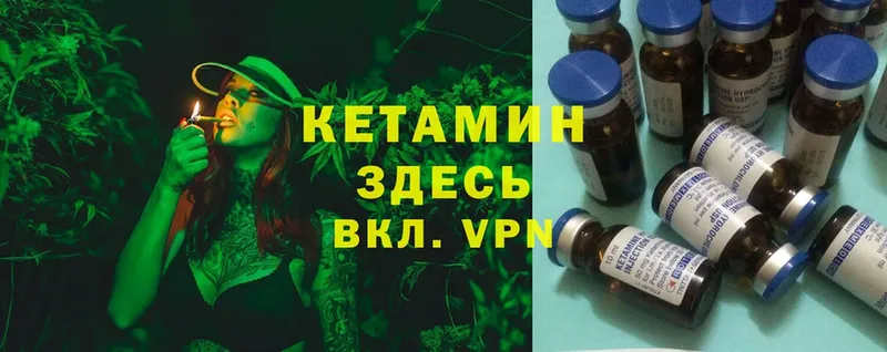 Кетамин ketamine  hydra зеркало  Вышний Волочёк 